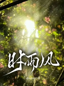 時雨風