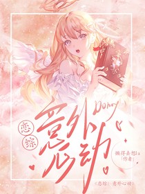 戀綜：意外心動