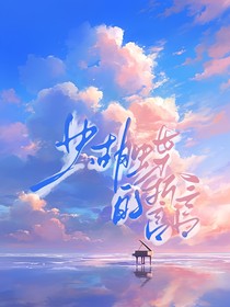 蝶影誓語