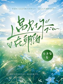 遇见你在朝阳