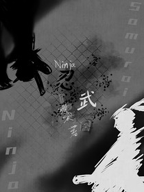 忍武圖