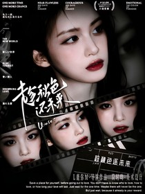 听潮阁：趁秋色还未来