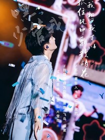 开推后续