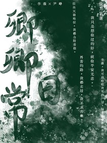 卿卿日常：他在我怀里