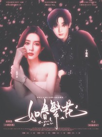 丁程鑫：如春繁花