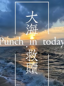 大海救赎