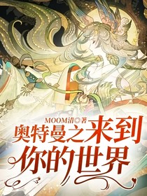 奥特曼之来到你的世界