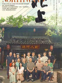 北上后续之青梅竹马之恋