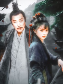 庆余：雪中凰