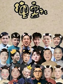 張云雷：我的筆記小姐