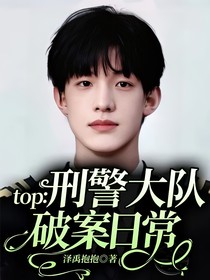 top登陆警局