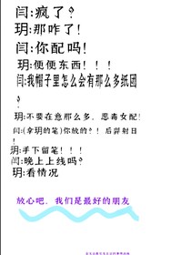 这个班级太疯了