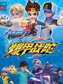 超变战陀之露佳里的身份