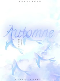 Automne
