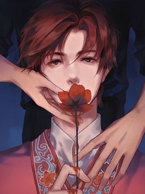黑花：莫聽(tīng)旁聲
