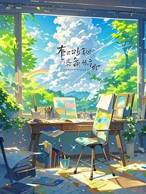 在彩虹尽头等你