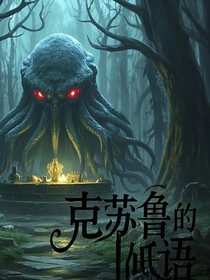 霧鎮(zhèn)厄影：畫者的禁忌之旅