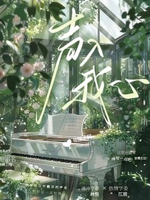 声入我心6201