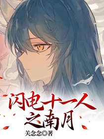 閃電十一人之初秋