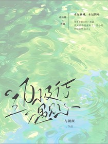 迫不及待遇到你