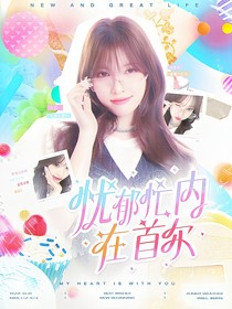TWS：忧郁忙内在首尔