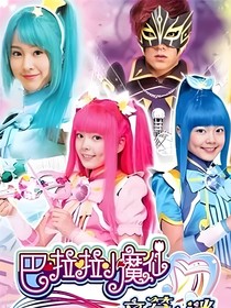巴啦啦小魔仙之音符之謎守護(hù)和平