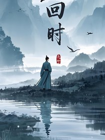雁回时：剑