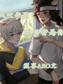 风吹半夏双目皆是你