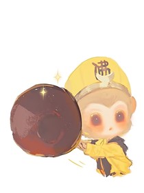 西游記之團寵太迷人