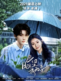 马嘉祺：晦涩梅雨季