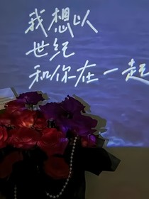 和你相愛和你冒險(xiǎn)