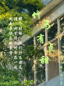 竹马有点甜（极禹）