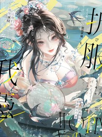 综漫：我凭演技让他们折服