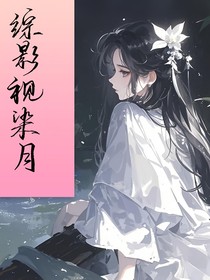 綜影視柒月