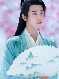 替嫁穿越：上官芷皓逆袭
