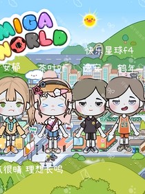 快乐星球F4搞笑日常