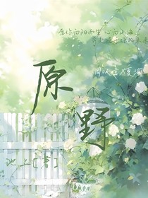 原野—……