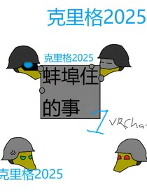 论：那些蚌埠住的VR趣事