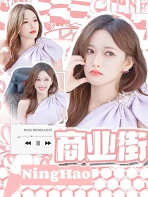 南极星虚娱：商业街