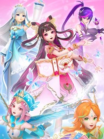 星卡梦少女之星卡传奇