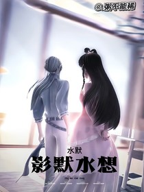 水默——影默水想
