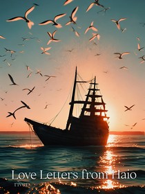 海欧的情书
