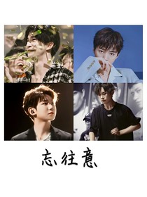 TFB：忘往意