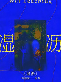 濕瀝
