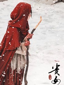 雁回时（贵女）庄寒雁绑定系统爽上天！