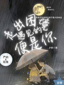走出困境遇见的便是你