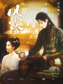 云之羽：風(fēng)雨吟