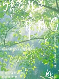 强势师尊带球跑