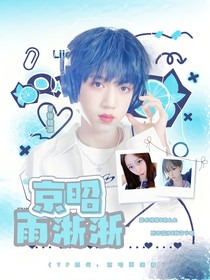 TF四代：京昭雨淅淅