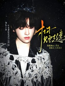 现在就出发2：对你见色起意